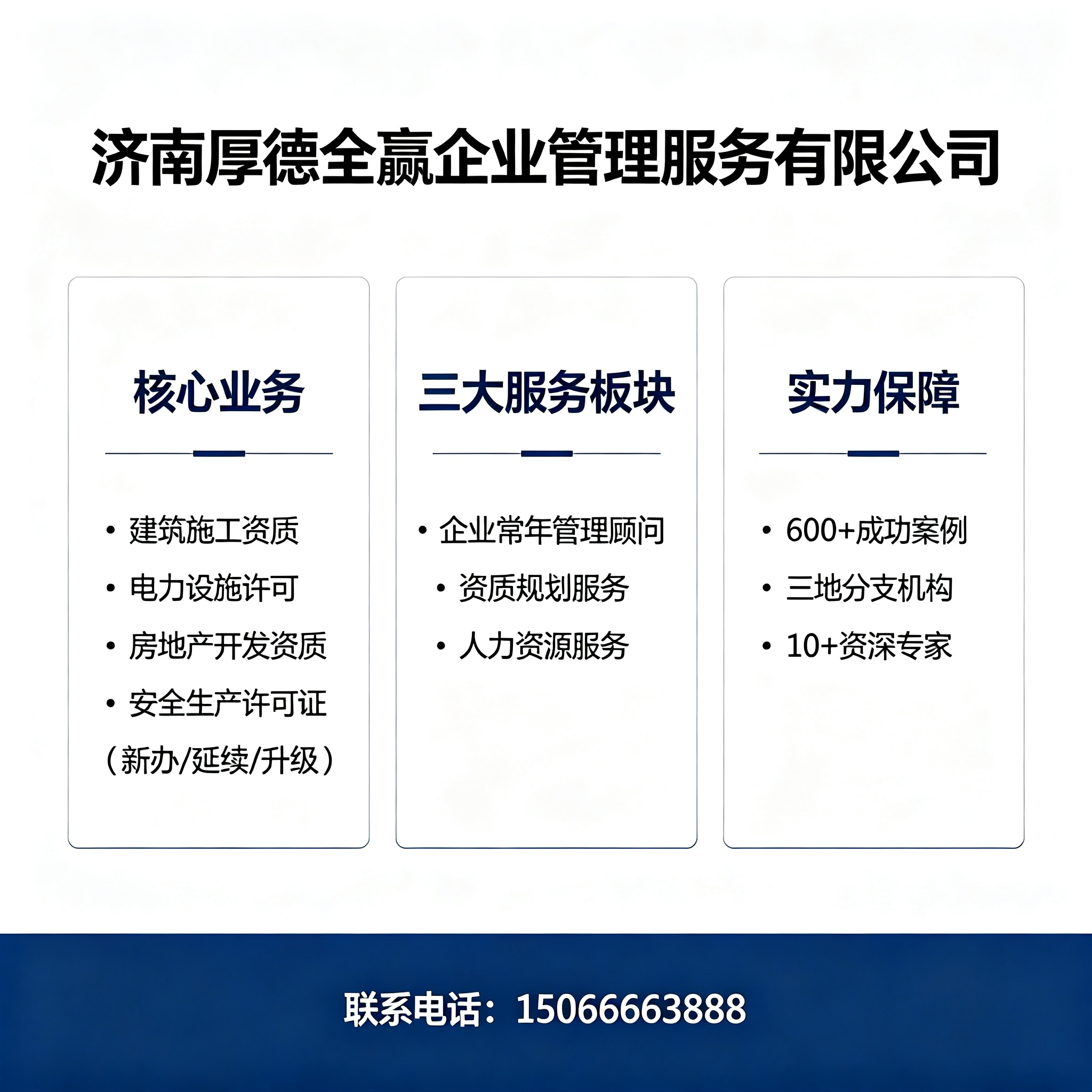厚德全赢潍坊线上分站