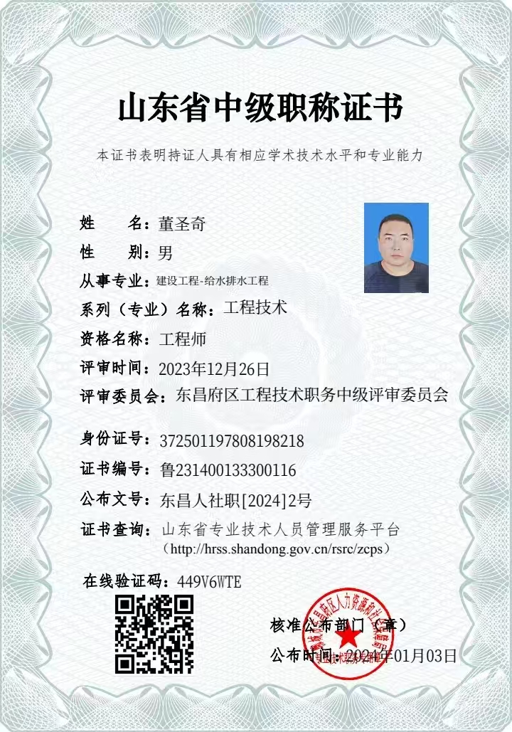 潍坊建造师